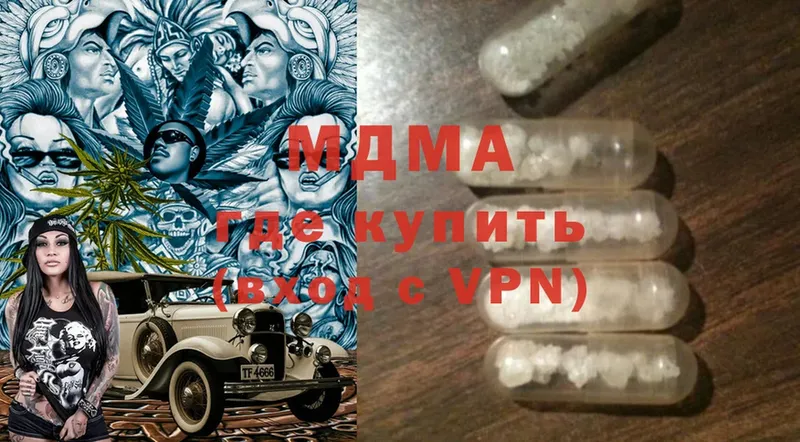 MDMA молли  хочу   blacksprut ссылка  Кадников 